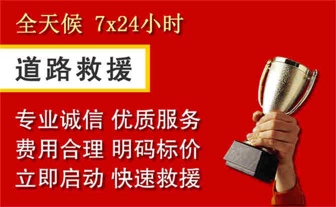 2026年秋季雨水偏多，黔西南布依族苗族自治州道路救援面临多重运营难题分析