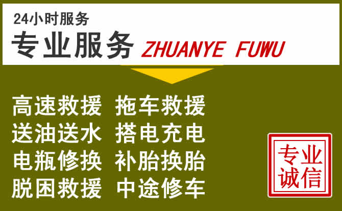 新能源汽车保有量攀升，黔西南布依族苗族自治州道路救援行业未来发展新趋势解析