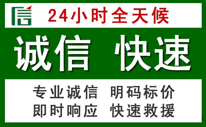 黔西南布依族苗族自治州汽车救援